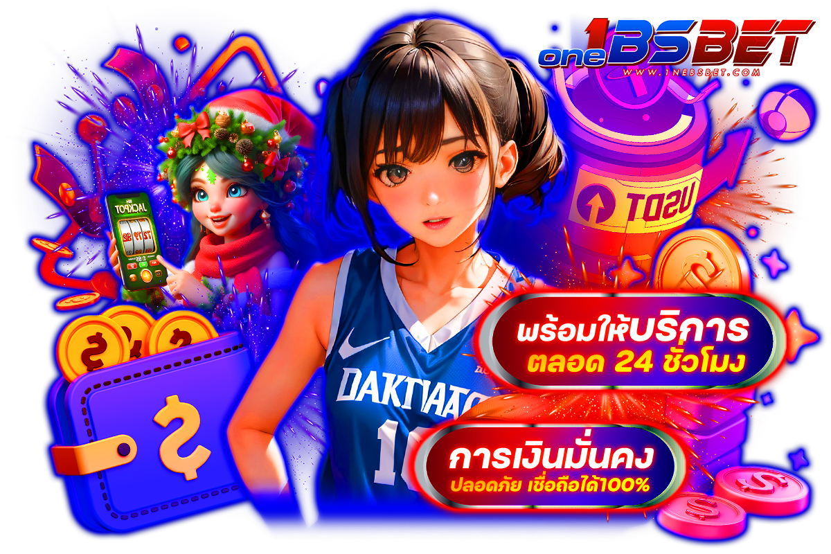 onebsbet ทางเข้า