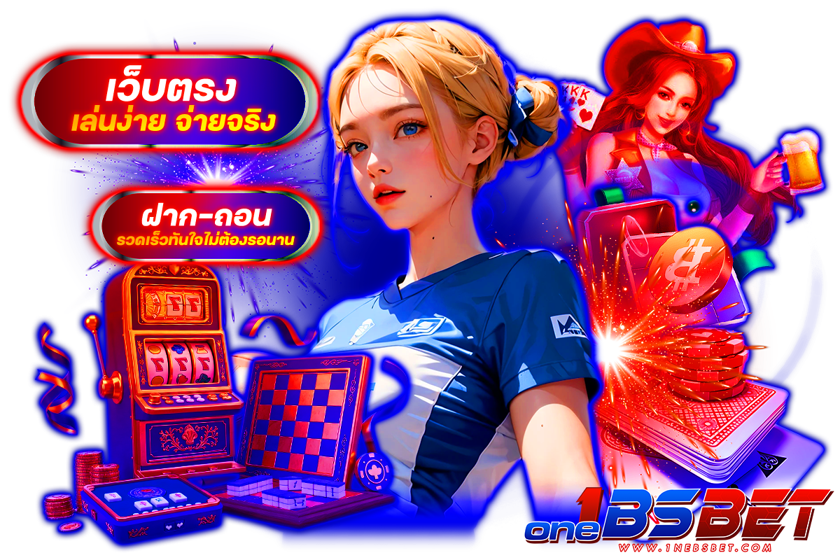 onebsbet สล็อต