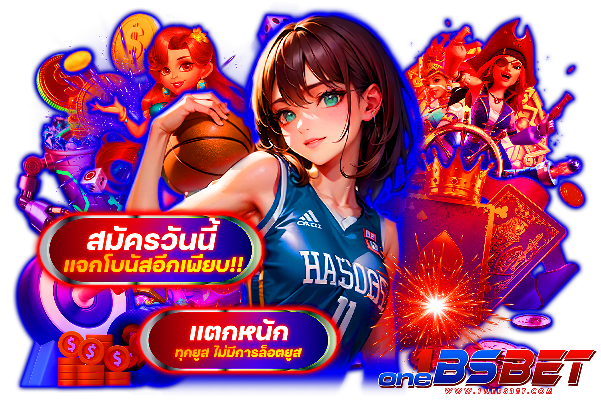 onebsbet เว็บตรง